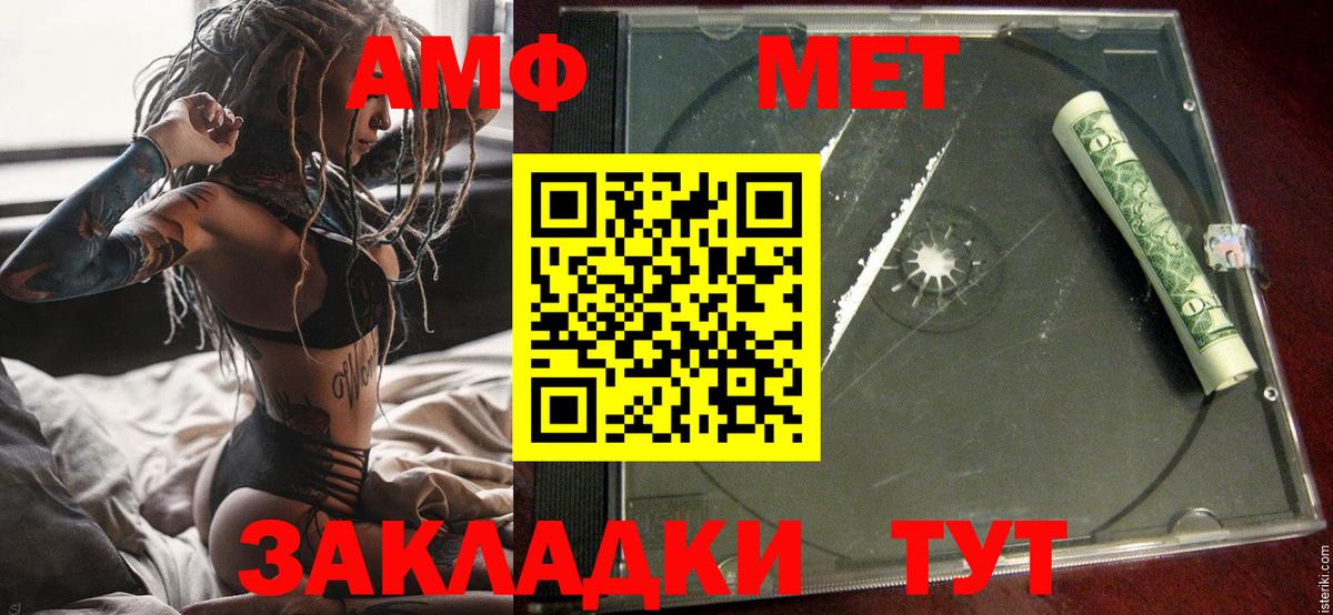 Amphetamine Premium Артёмовский
