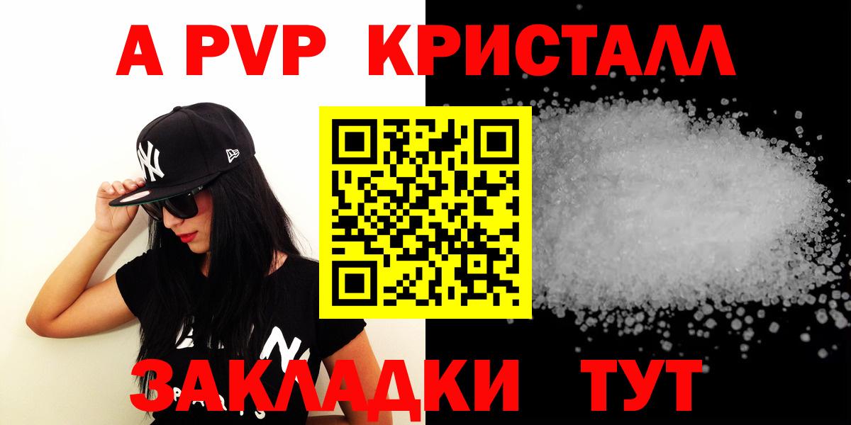 APVP Crystall Артёмовский