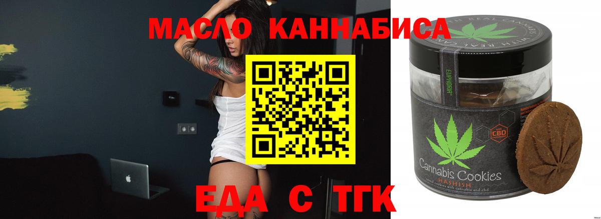 Canna-Cookies марихуана  Вход с VPN  Артёмовский 