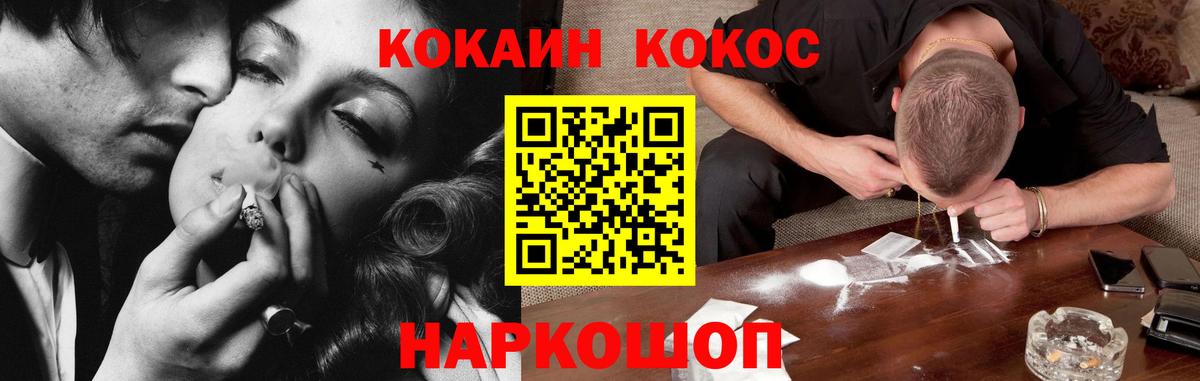 COCAIN FishScale  Вход с VPN  Cocaine  Cocaine 98%  Артёмовский 