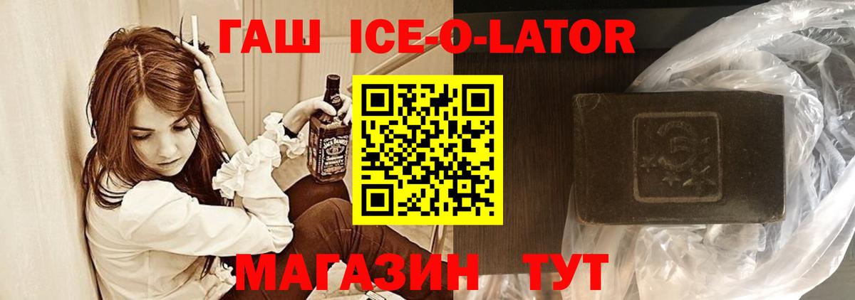 Артёмовский  ГАШ хэш  Вход с VPN  ГАШ гашик 