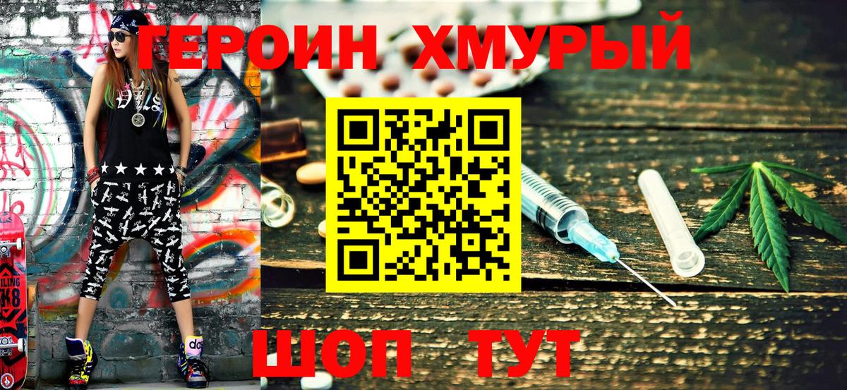 Артёмовский  Героин  Вход с VPN  Героин гречка 