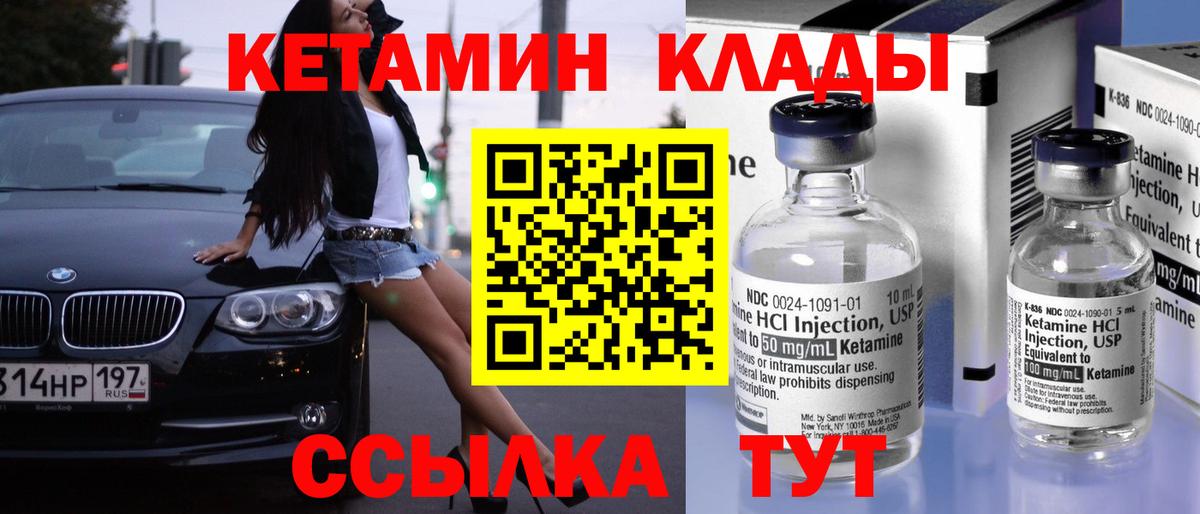 Кетамин ketamine Артёмовский