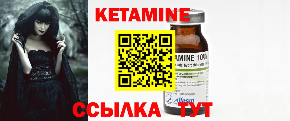 Артёмовский  КЕТАМИН VHQ  Вход с VPN 
