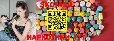 экстази Аргун
