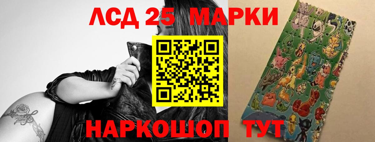 Лсд 25 экстази кислота Артёмовский