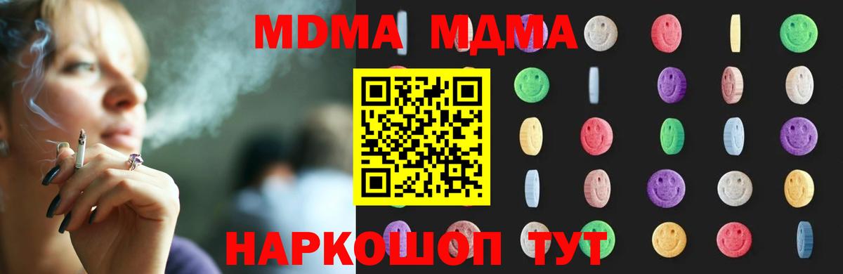MDMA  Вход с VPN  MDMA кристаллы  Артёмовский  MDMA crystal 