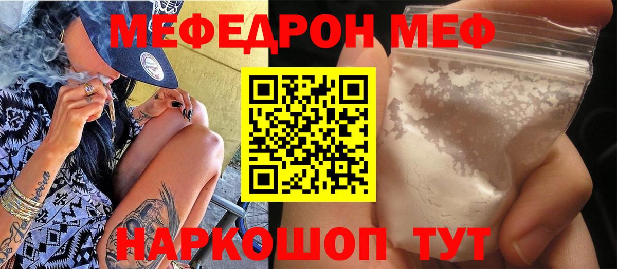 Мефедрон Артёмовский