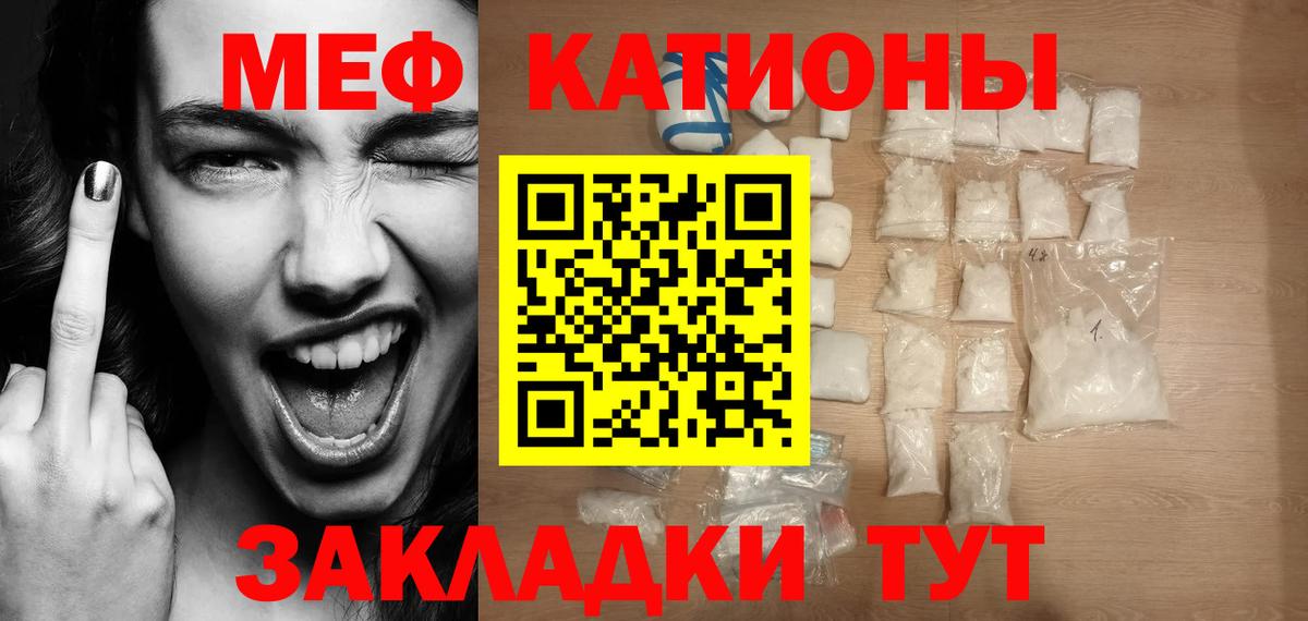 где купить наркотик  Мефедрон мяу мяу  Вход с VPN  МЯУ-МЯУ  Артёмовский  МЯУ-МЯУ мяу мяу 