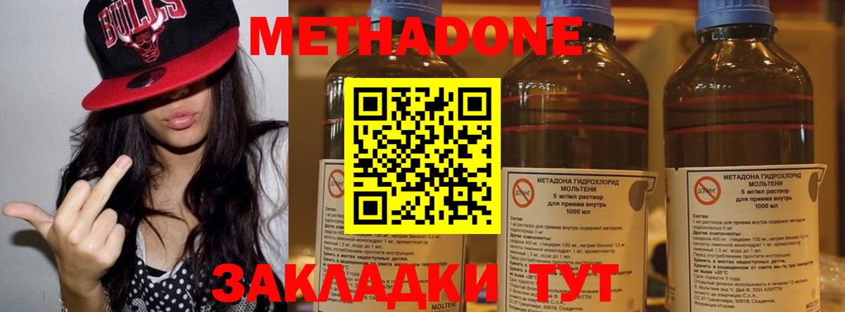 Артёмовский  МЕТАДОН methadone  Вход с VPN  МЕТАДОН VHQ 