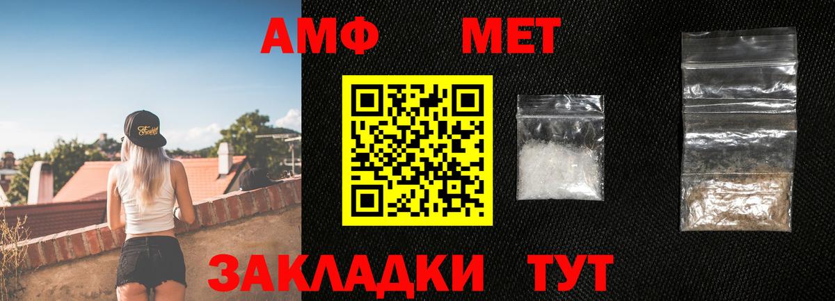 Метамфетамин мет Артёмовский