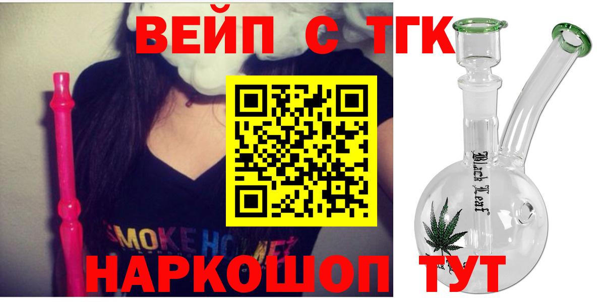Дистиллят ТГК гашишное масло  Вход с VPN  Артёмовский  закладки  ТГК жижа 