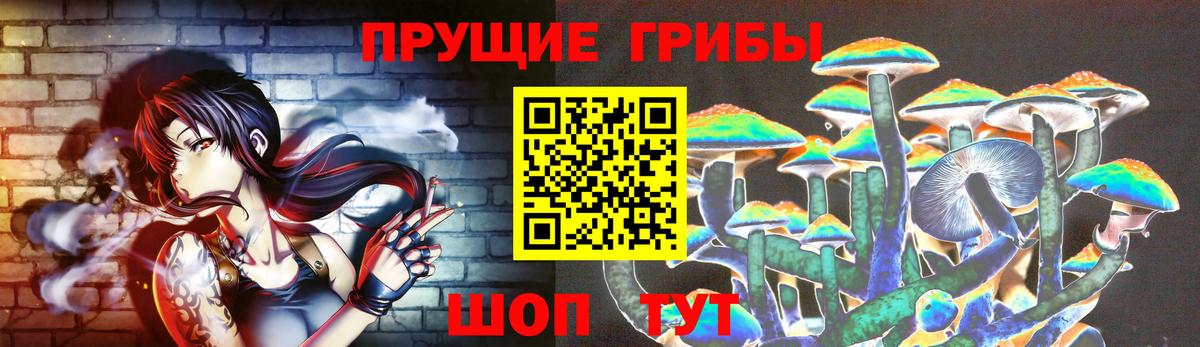 Псилоцибиновые грибы ЛСД  Вход с VPN  Артёмовский 