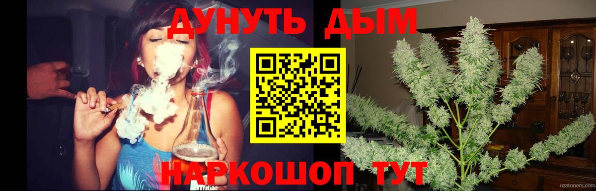 Канабис LSD WEED  Марихуана White Widow  Канабис Ganja  Артёмовский  Вход с VPN 