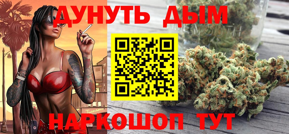 Бошки марихуана сатива Артёмовский